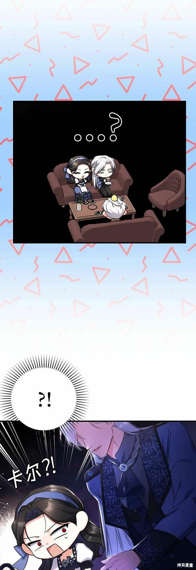 《为我失去的爱》漫画最新章节第40话免费下拉式在线观看章节第【56】张图片