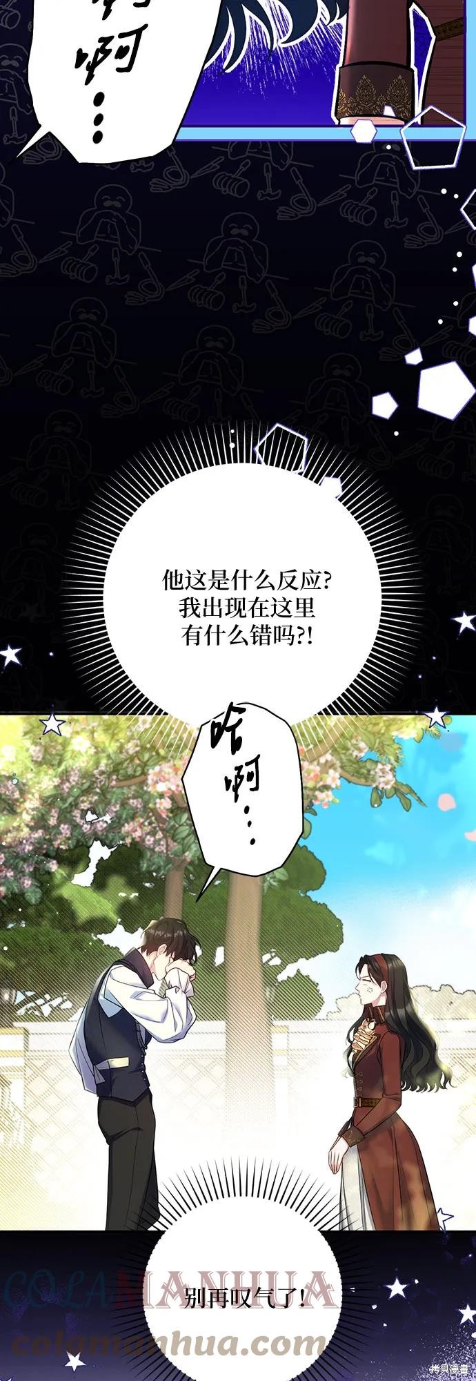《为我失去的爱》漫画最新章节第44话免费下拉式在线观看章节第【7】张图片
