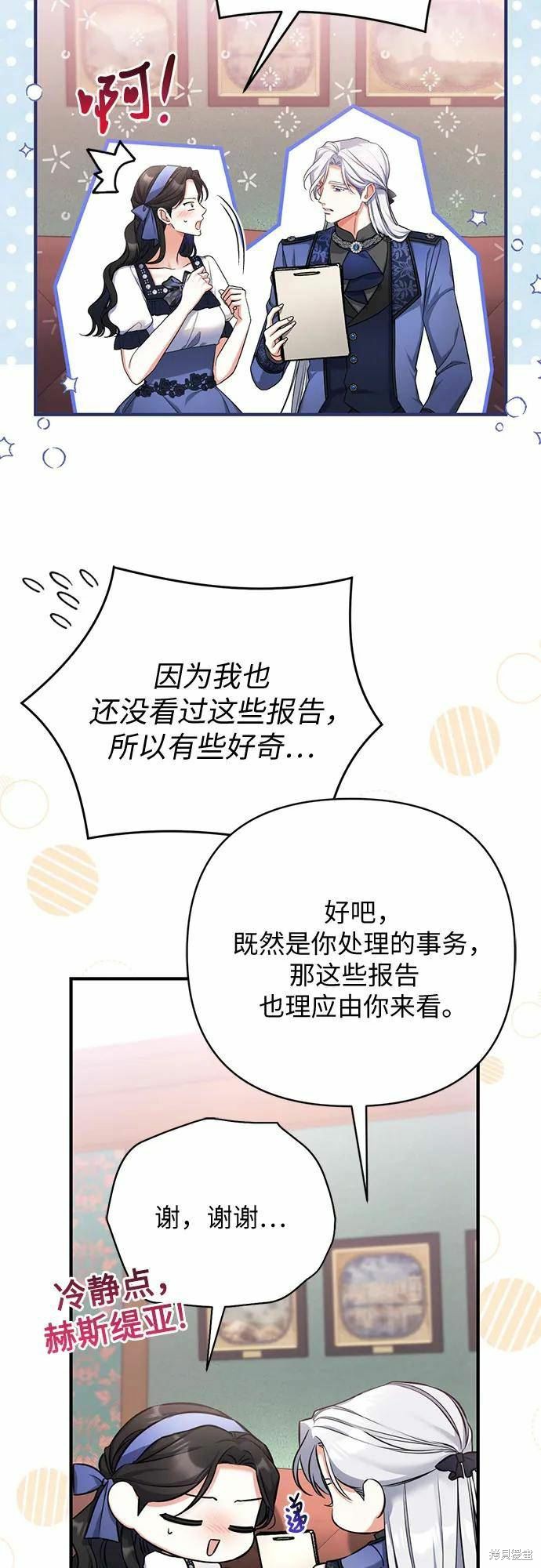 《为我失去的爱》漫画最新章节第40话免费下拉式在线观看章节第【38】张图片