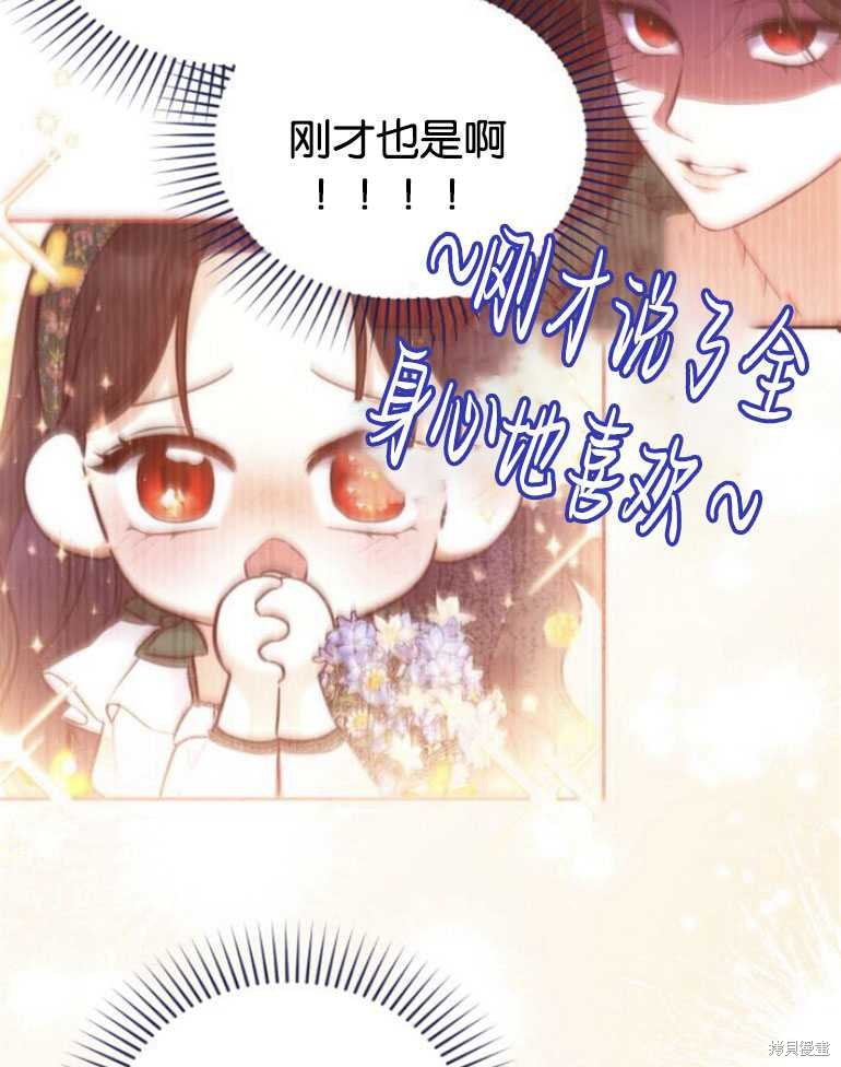 《为我失去的爱》漫画最新章节第19话免费下拉式在线观看章节第【93】张图片