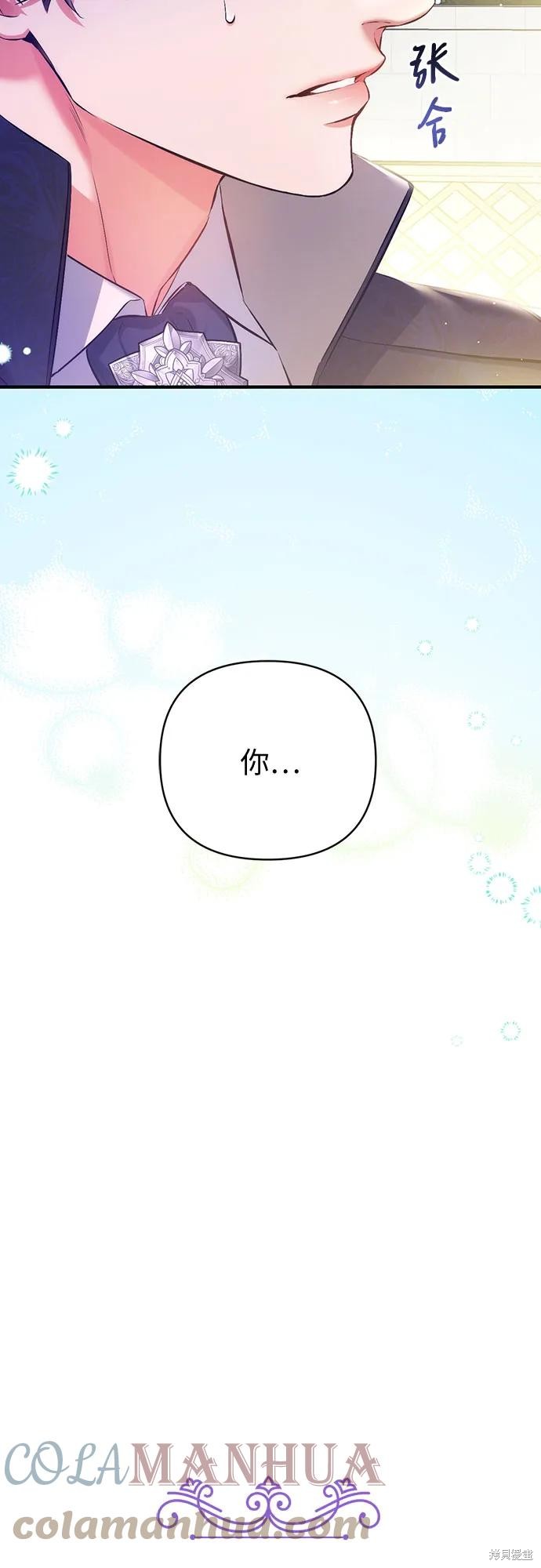 《为我失去的爱》漫画最新章节第44话免费下拉式在线观看章节第【4】张图片