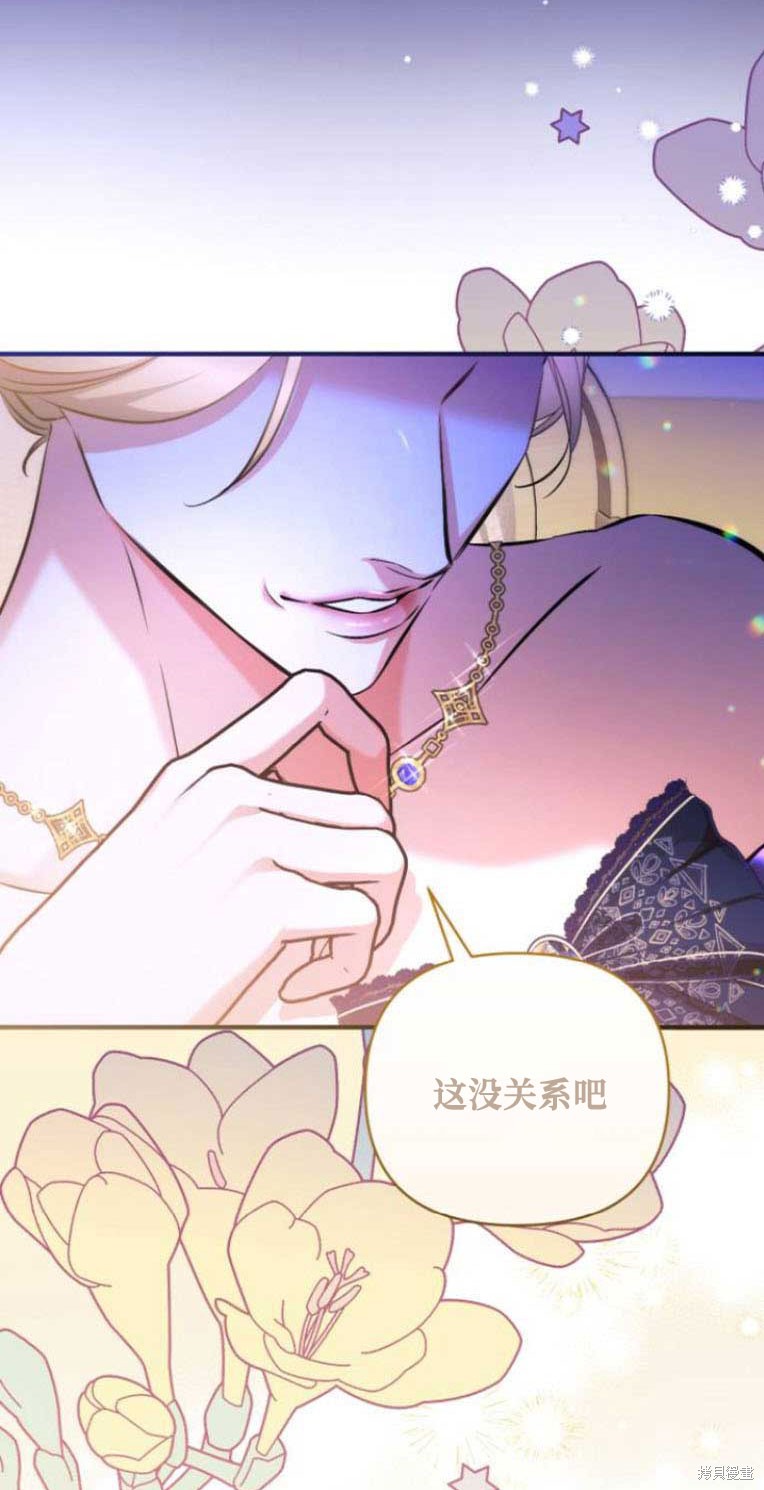 《为我失去的爱》漫画最新章节第32话免费下拉式在线观看章节第【63】张图片