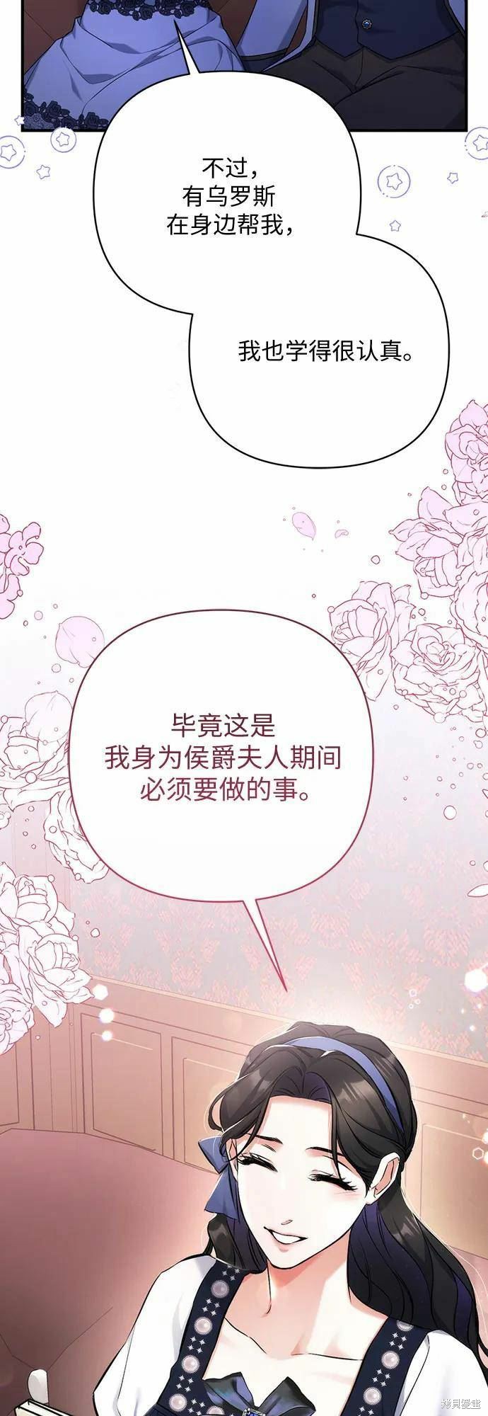 《为我失去的爱》漫画最新章节第40话免费下拉式在线观看章节第【44】张图片