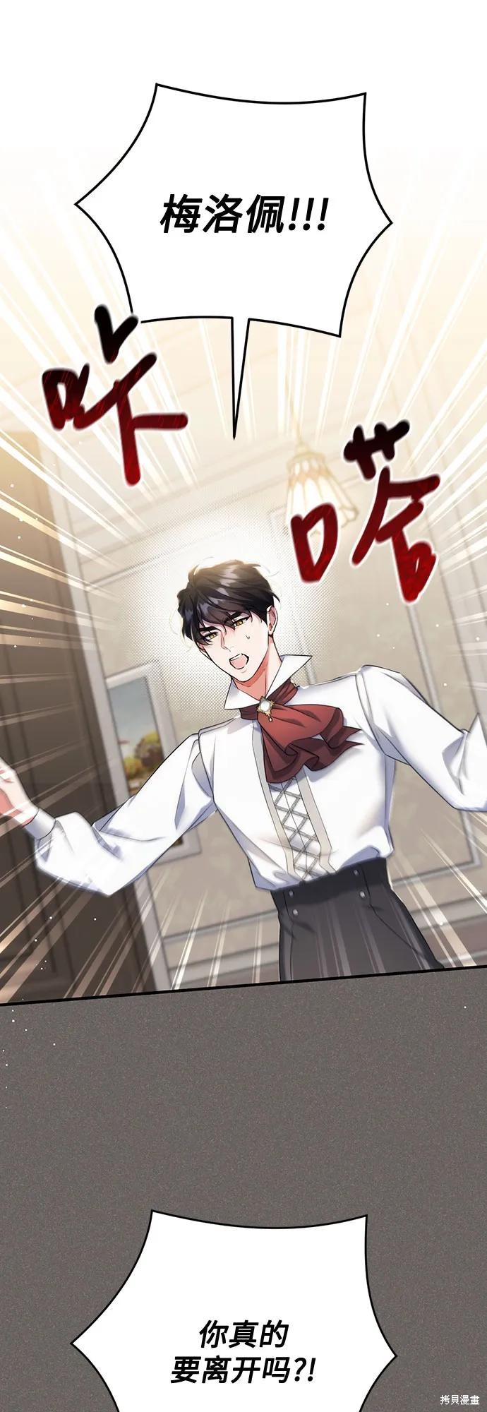 《为我失去的爱》漫画最新章节第43话免费下拉式在线观看章节第【41】张图片