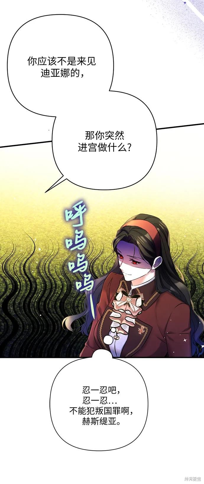 《为我失去的爱》漫画最新章节第44话免费下拉式在线观看章节第【9】张图片