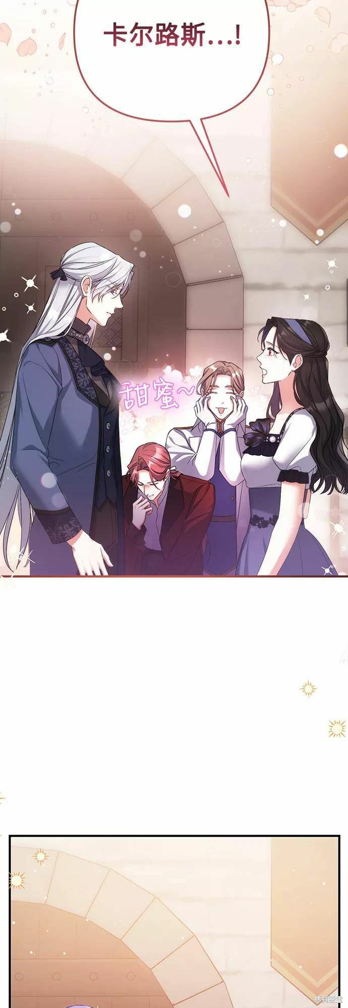 《为我失去的爱》漫画最新章节第39话免费下拉式在线观看章节第【62】张图片