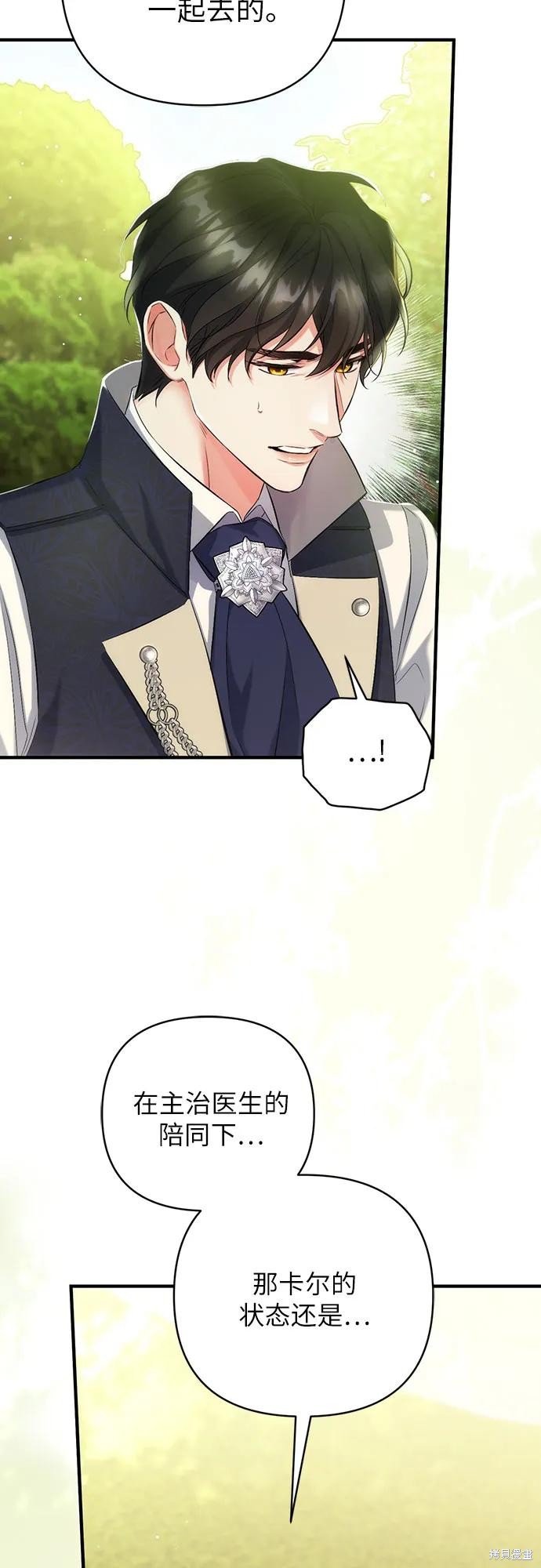 《为我失去的爱》漫画最新章节第44话免费下拉式在线观看章节第【21】张图片