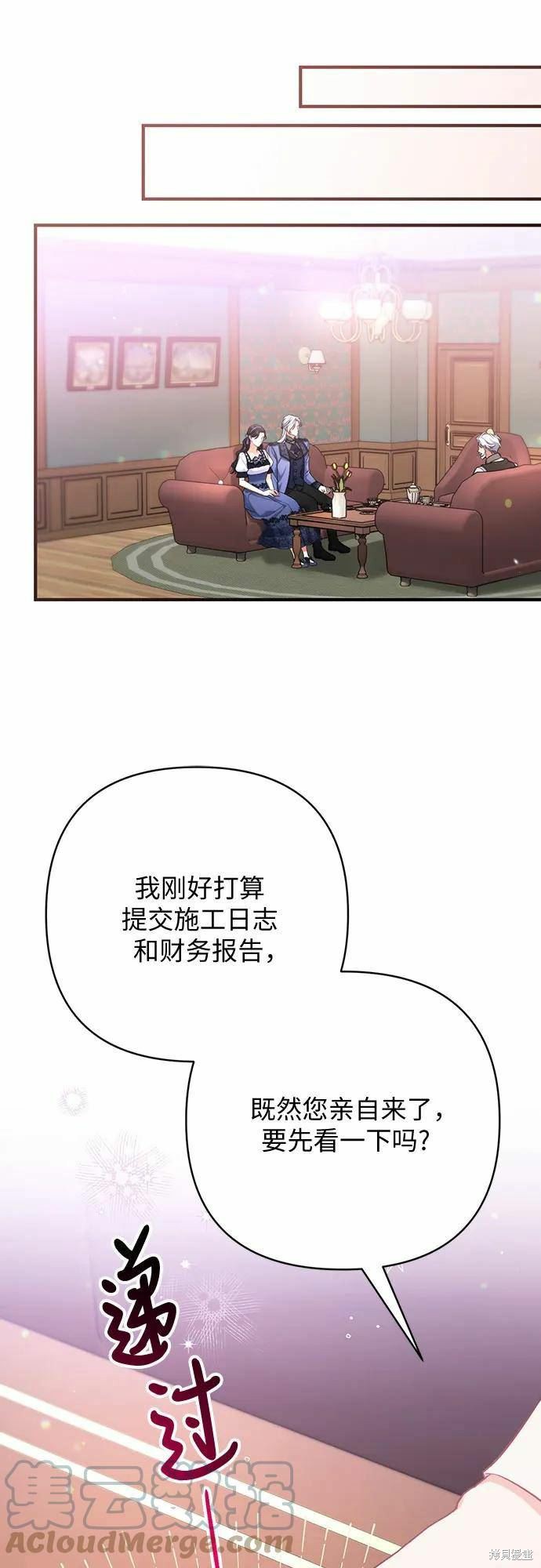 《为我失去的爱》漫画最新章节第40话免费下拉式在线观看章节第【34】张图片