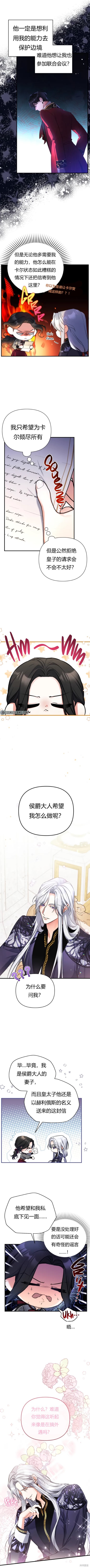 《为我失去的爱》漫画最新章节第22话免费下拉式在线观看章节第【6】张图片