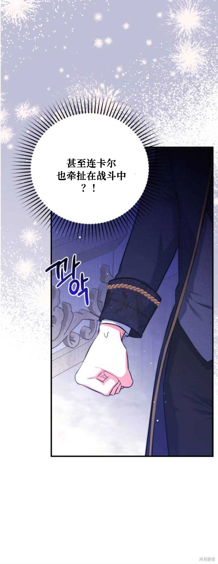 《为我失去的爱》漫画最新章节第34话免费下拉式在线观看章节第【20】张图片