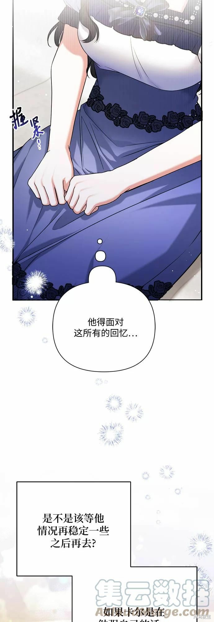 《为我失去的爱》漫画最新章节第38话免费下拉式在线观看章节第【52】张图片