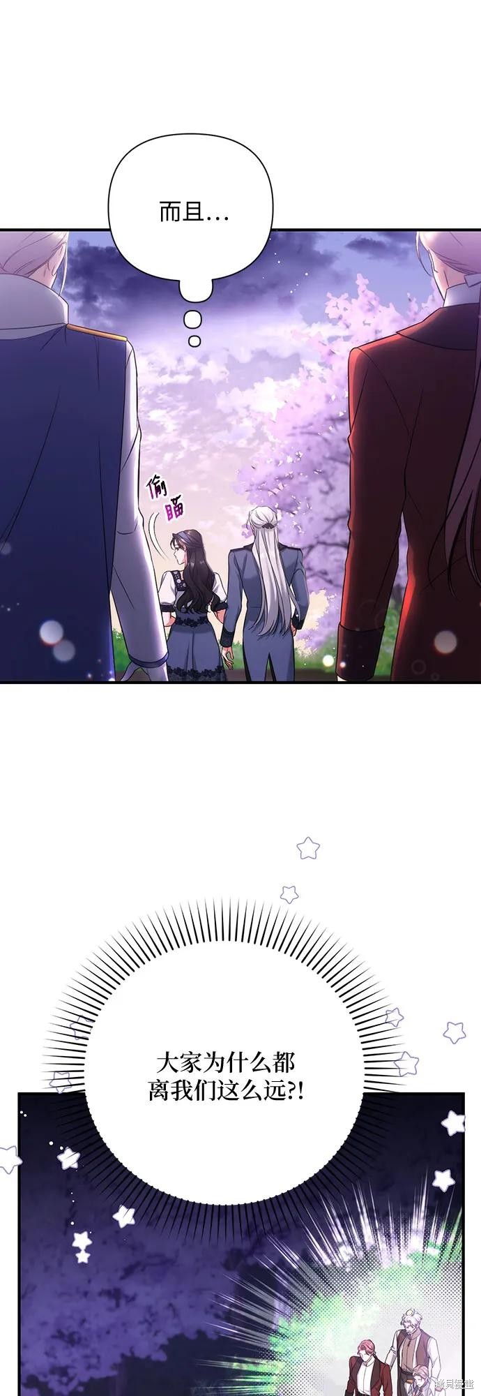 《为我失去的爱》漫画最新章节第41话免费下拉式在线观看章节第【9】张图片