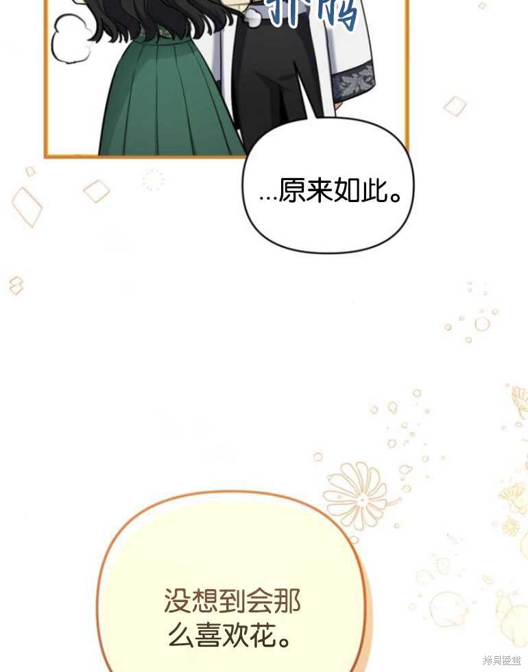 《为我失去的爱》漫画最新章节第20话免费下拉式在线观看章节第【18】张图片
