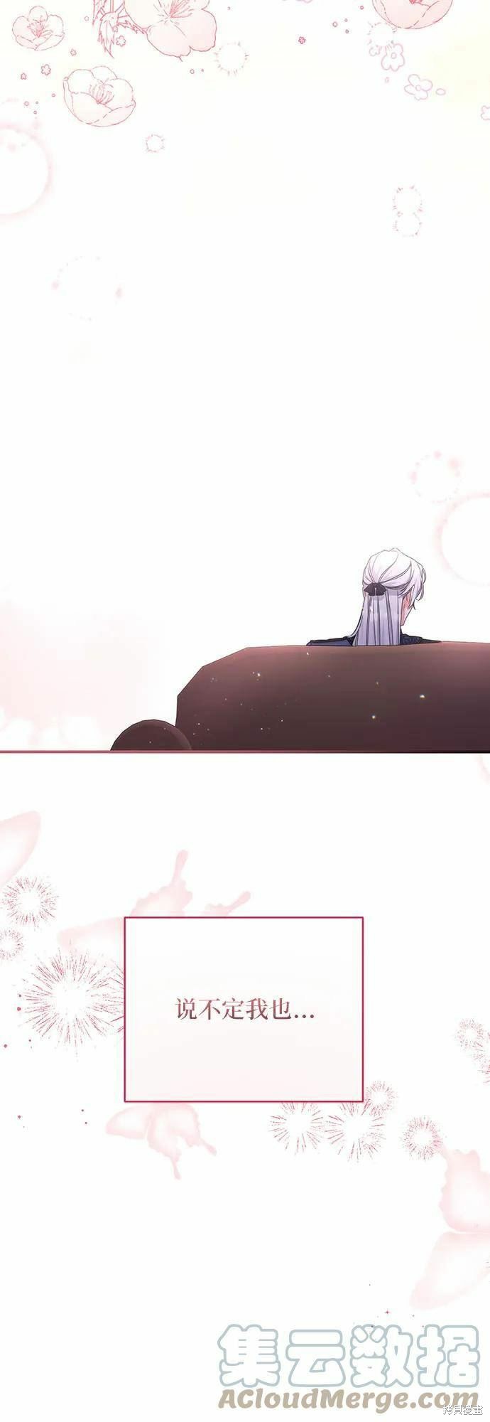 《为我失去的爱》漫画最新章节第40话免费下拉式在线观看章节第【49】张图片