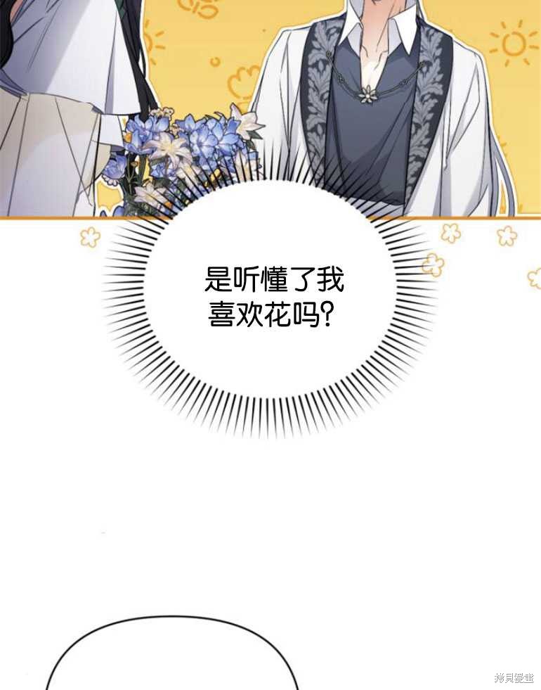 《为我失去的爱》漫画最新章节第20话免费下拉式在线观看章节第【21】张图片