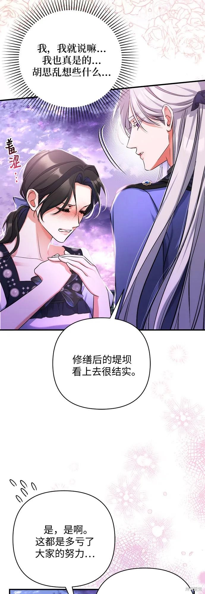 《为我失去的爱》漫画最新章节第42话免费下拉式在线观看章节第【8】张图片