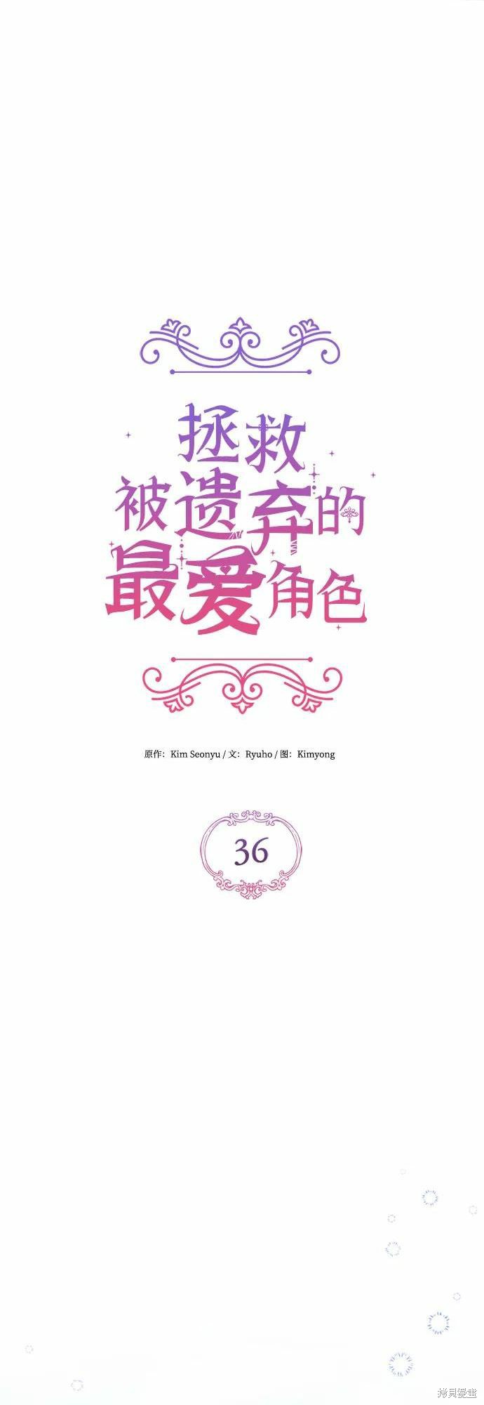 《为我失去的爱》漫画最新章节第36话免费下拉式在线观看章节第【30】张图片