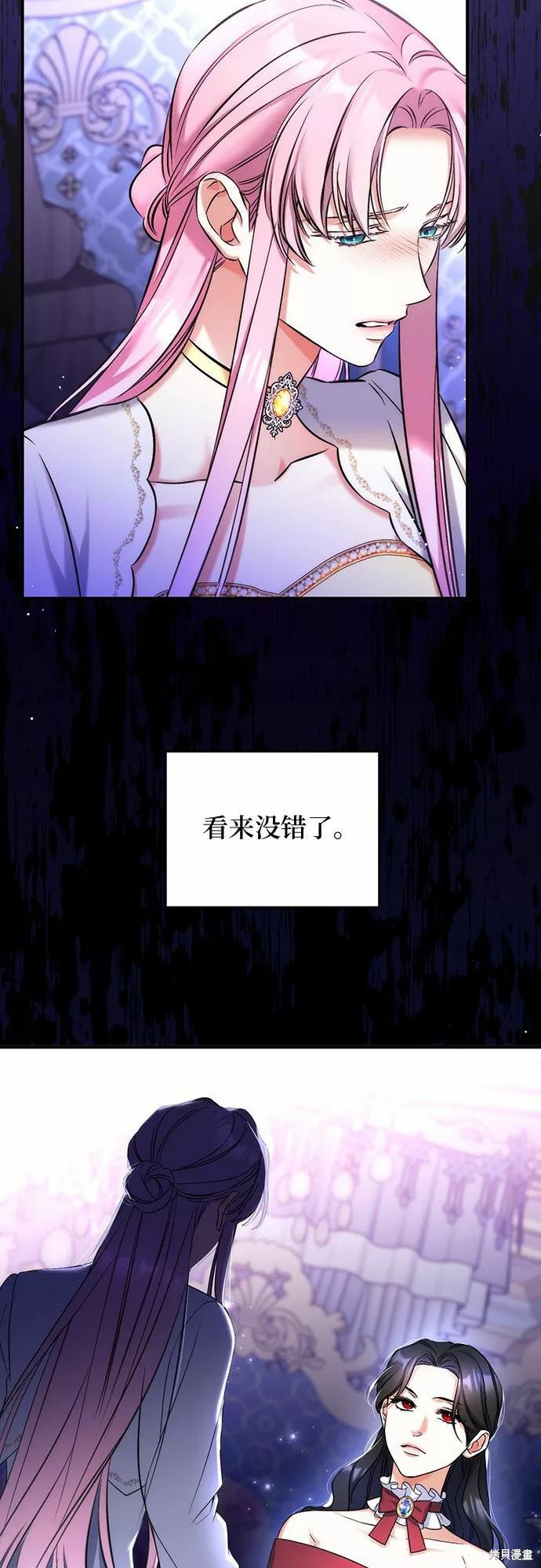 《为我失去的爱》漫画最新章节第37话免费下拉式在线观看章节第【53】张图片