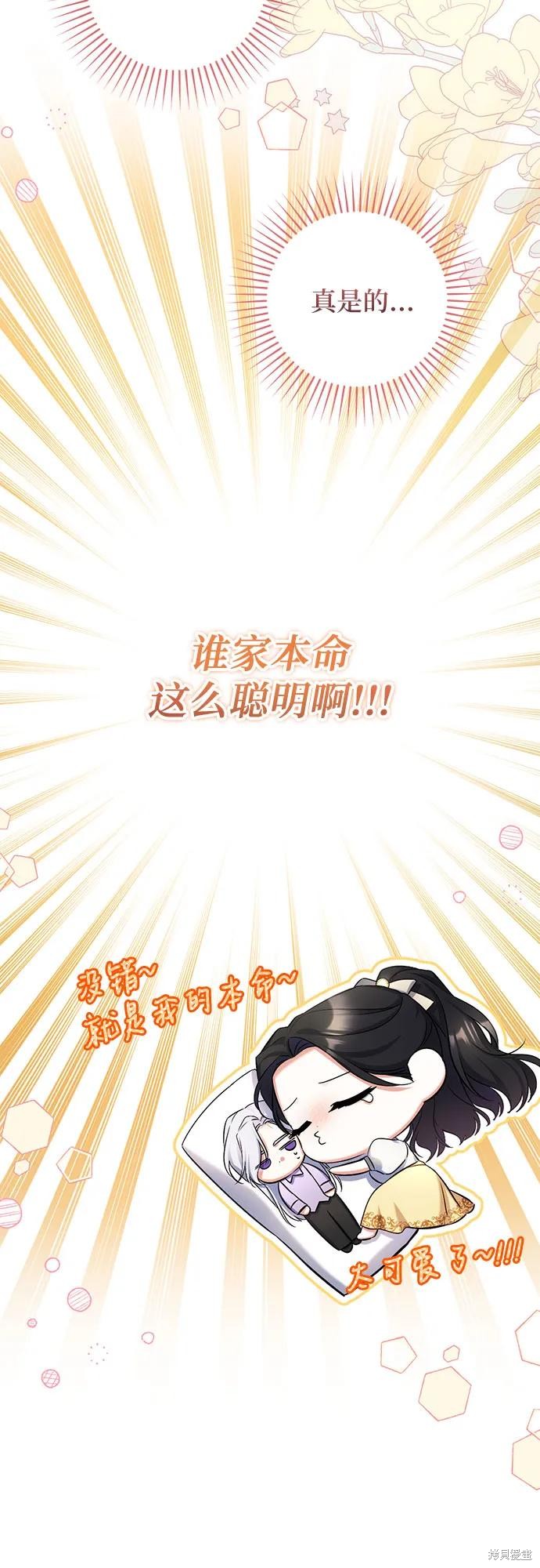 《为我失去的爱》漫画最新章节第42话免费下拉式在线观看章节第【39】张图片