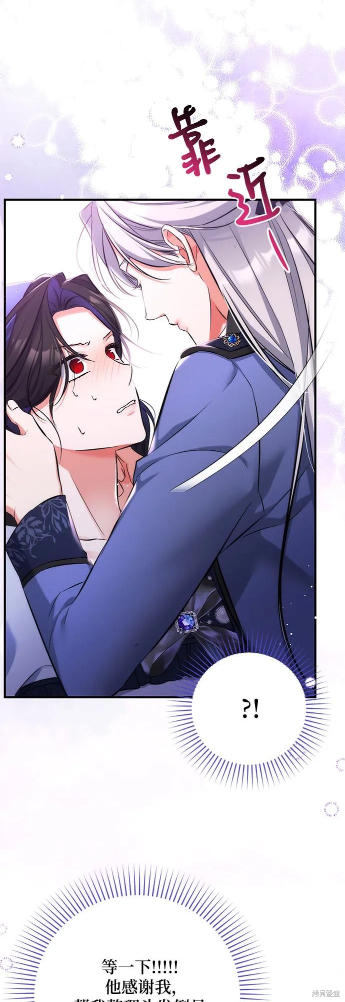 《为我失去的爱》漫画最新章节第41话免费下拉式在线观看章节第【56】张图片