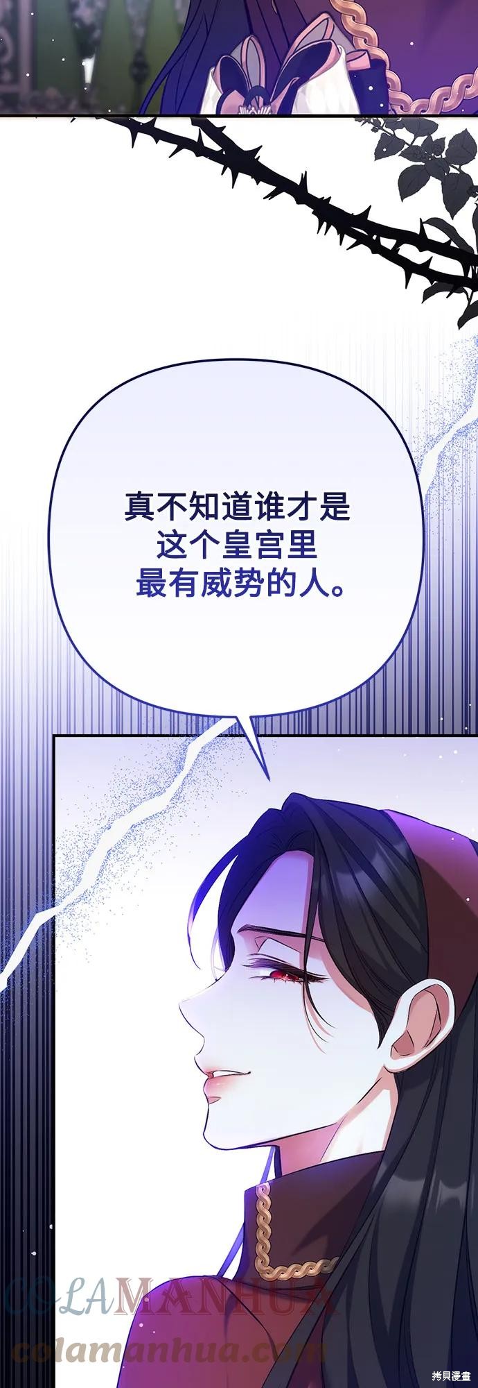 《为我失去的爱》漫画最新章节第44话免费下拉式在线观看章节第【43】张图片