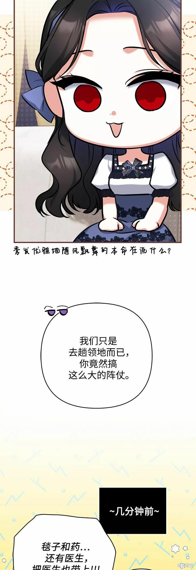 《为我失去的爱》漫画最新章节第38话免费下拉式在线观看章节第【44】张图片