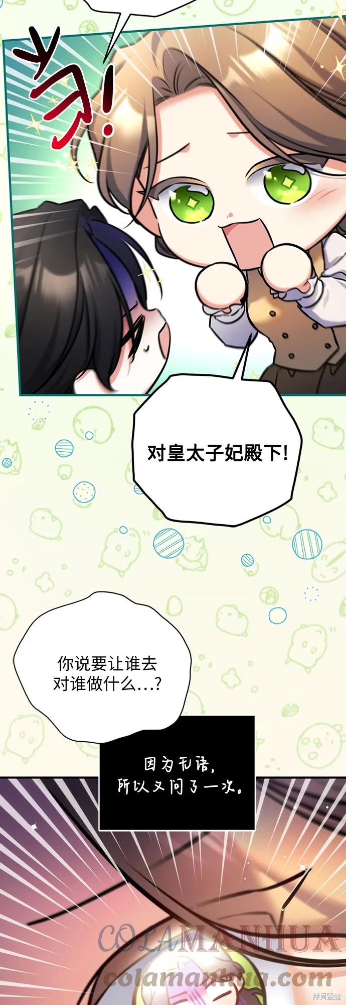 《为我失去的爱》漫画最新章节第43话免费下拉式在线观看章节第【7】张图片