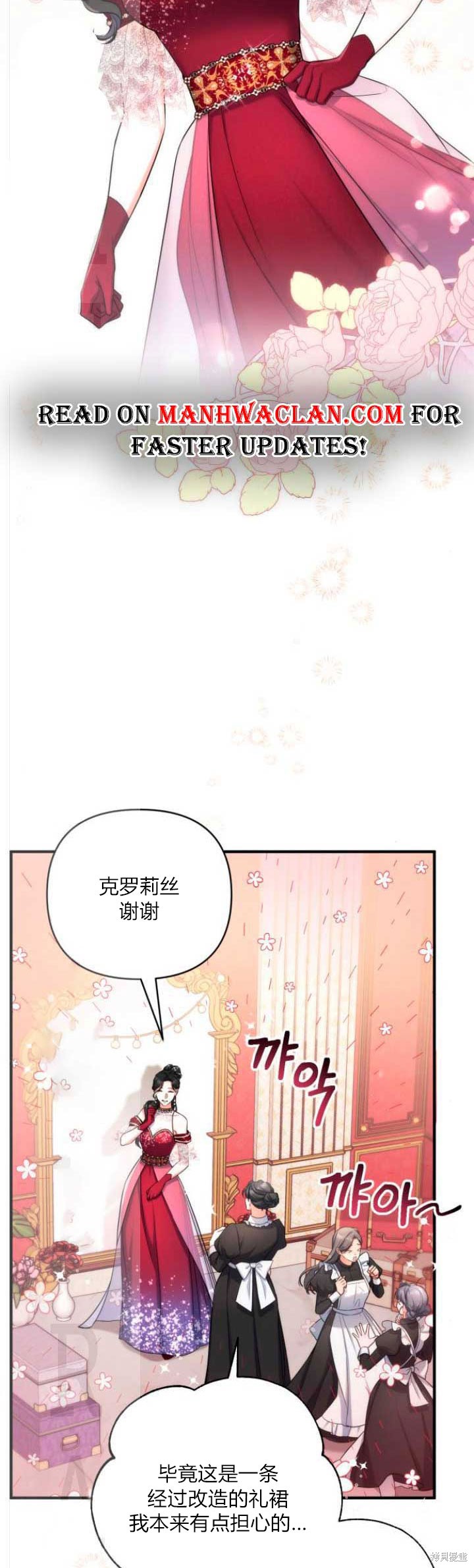 《为我失去的爱》漫画最新章节第30话免费下拉式在线观看章节第【30】张图片