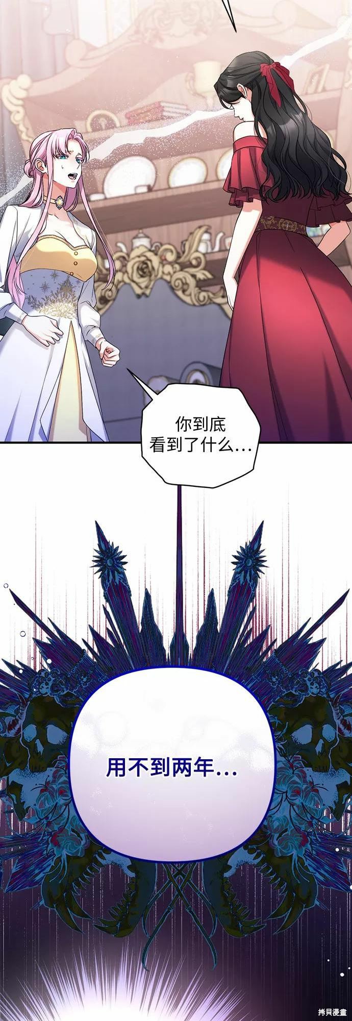 《为我失去的爱》漫画最新章节第37话免费下拉式在线观看章节第【57】张图片