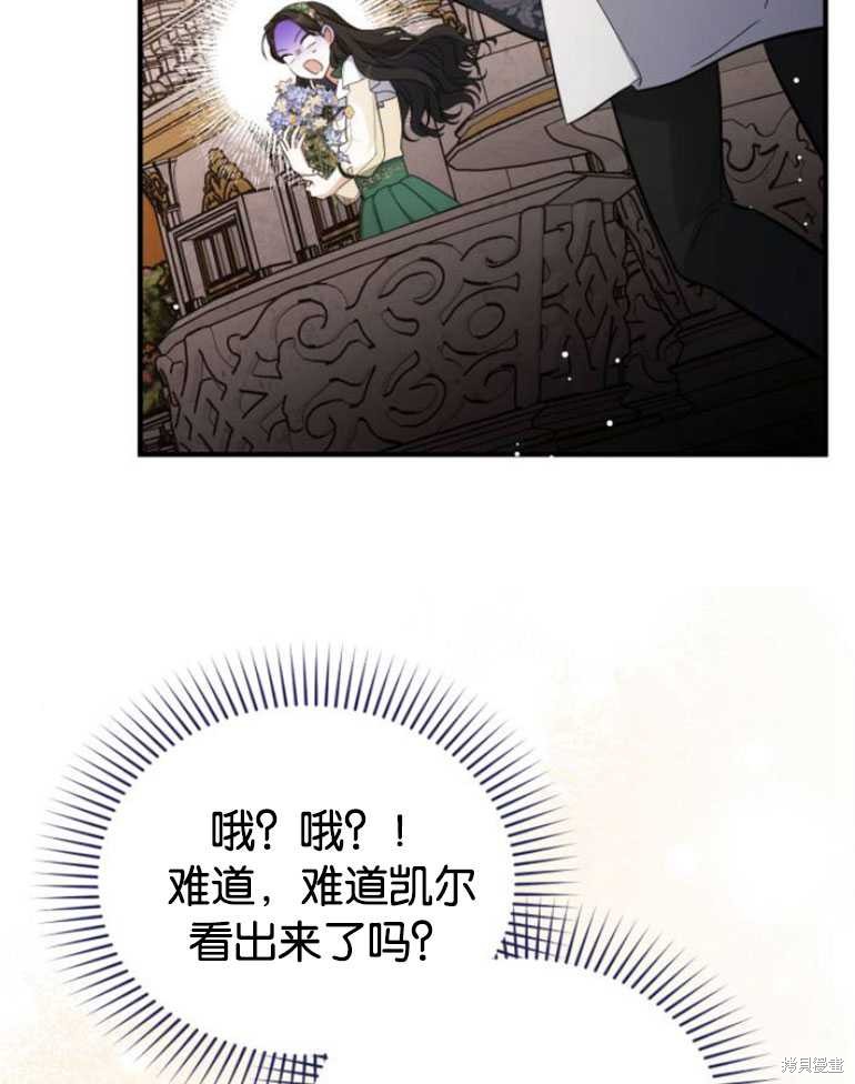 《为我失去的爱》漫画最新章节第19话免费下拉式在线观看章节第【91】张图片