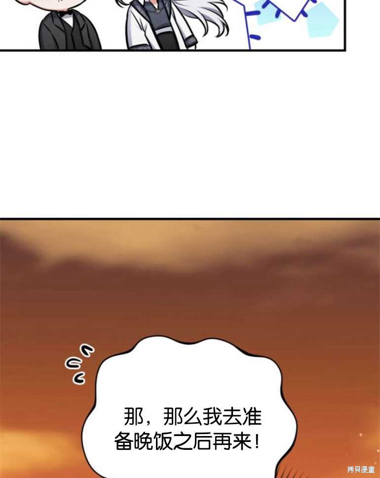 《为我失去的爱》漫画最新章节第19话免费下拉式在线观看章节第【61】张图片