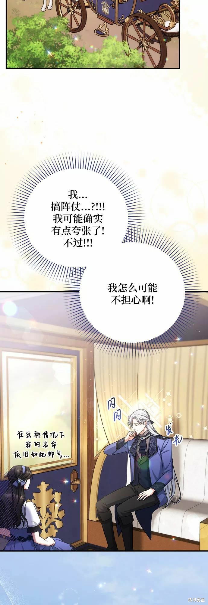 《为我失去的爱》漫画最新章节第38话免费下拉式在线观看章节第【47】张图片