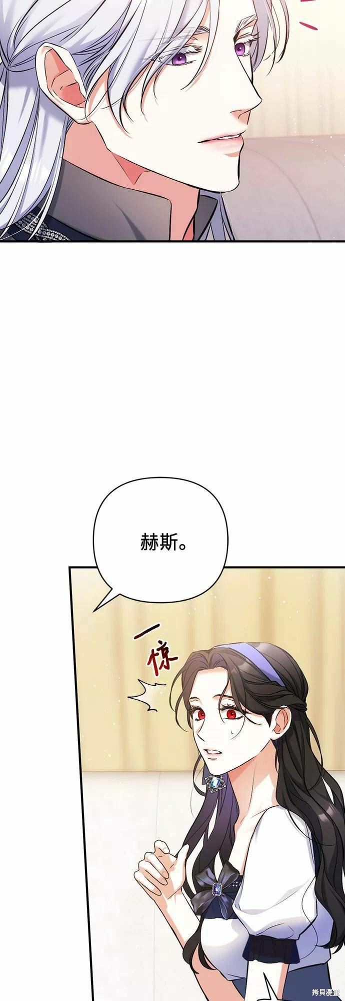 《为我失去的爱》漫画最新章节第39话免费下拉式在线观看章节第【11】张图片