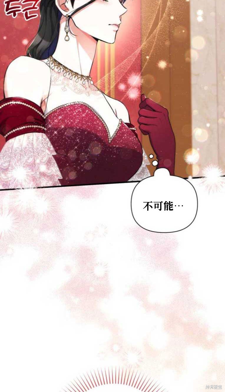 《为我失去的爱》漫画最新章节第31话免费下拉式在线观看章节第【3】张图片