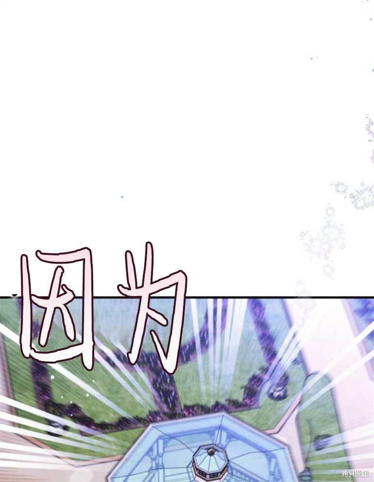 《为我失去的爱》漫画最新章节第20话免费下拉式在线观看章节第【97】张图片