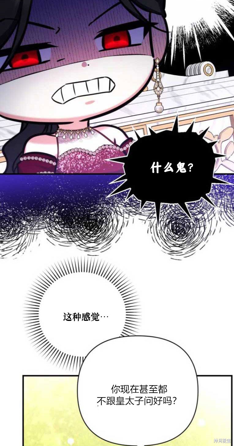 《为我失去的爱》漫画最新章节第34话免费下拉式在线观看章节第【5】张图片