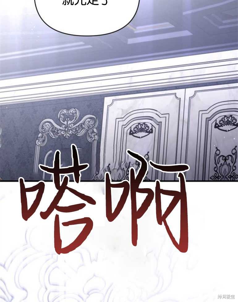 《为我失去的爱》漫画最新章节第18话免费下拉式在线观看章节第【67】张图片