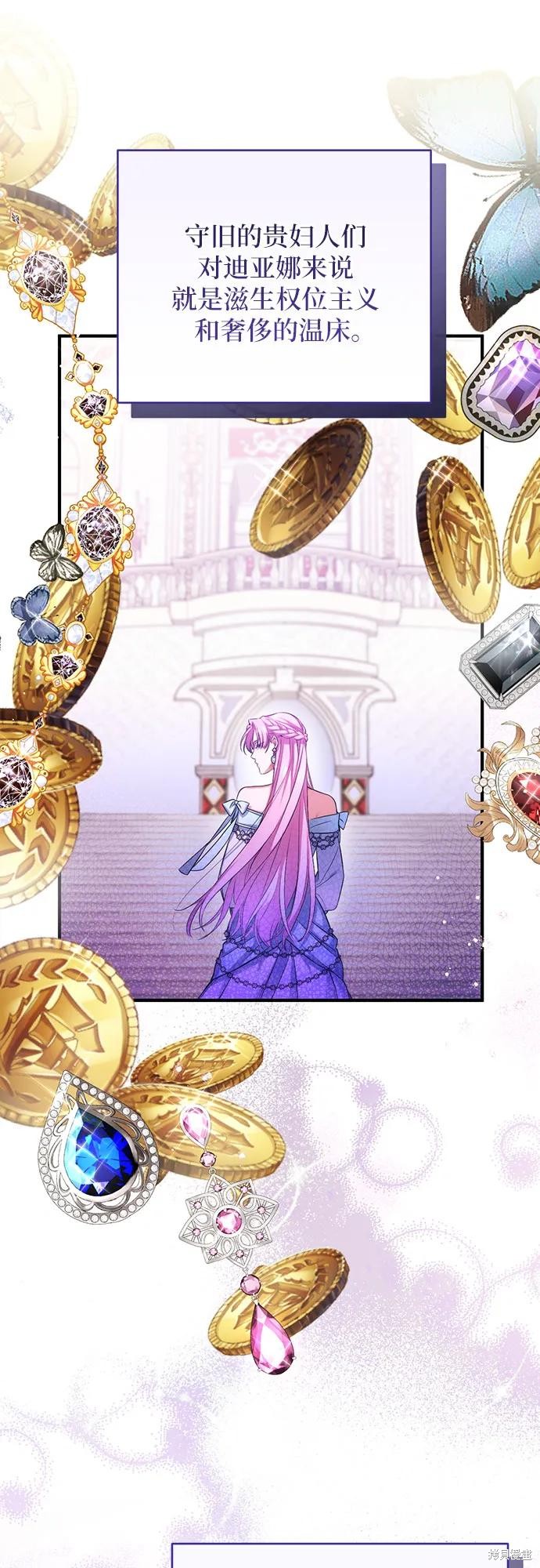 《为我失去的爱》漫画最新章节第43话免费下拉式在线观看章节第【47】张图片