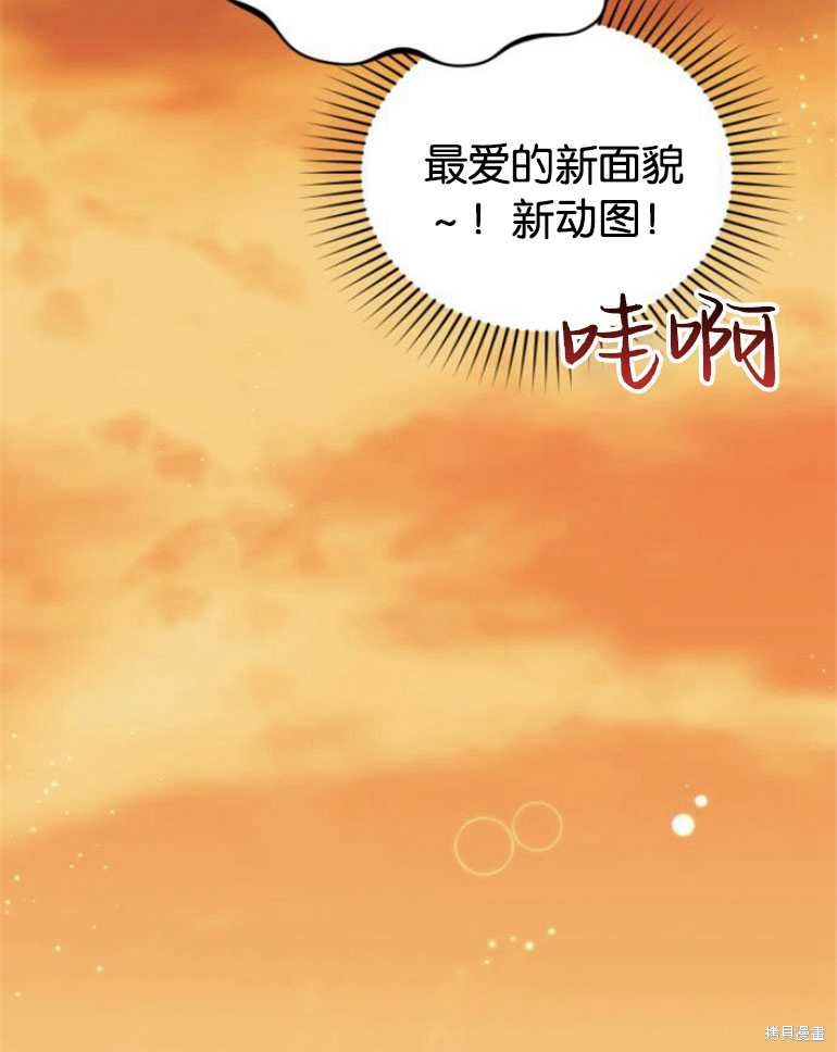 《为我失去的爱》漫画最新章节第19话免费下拉式在线观看章节第【62】张图片