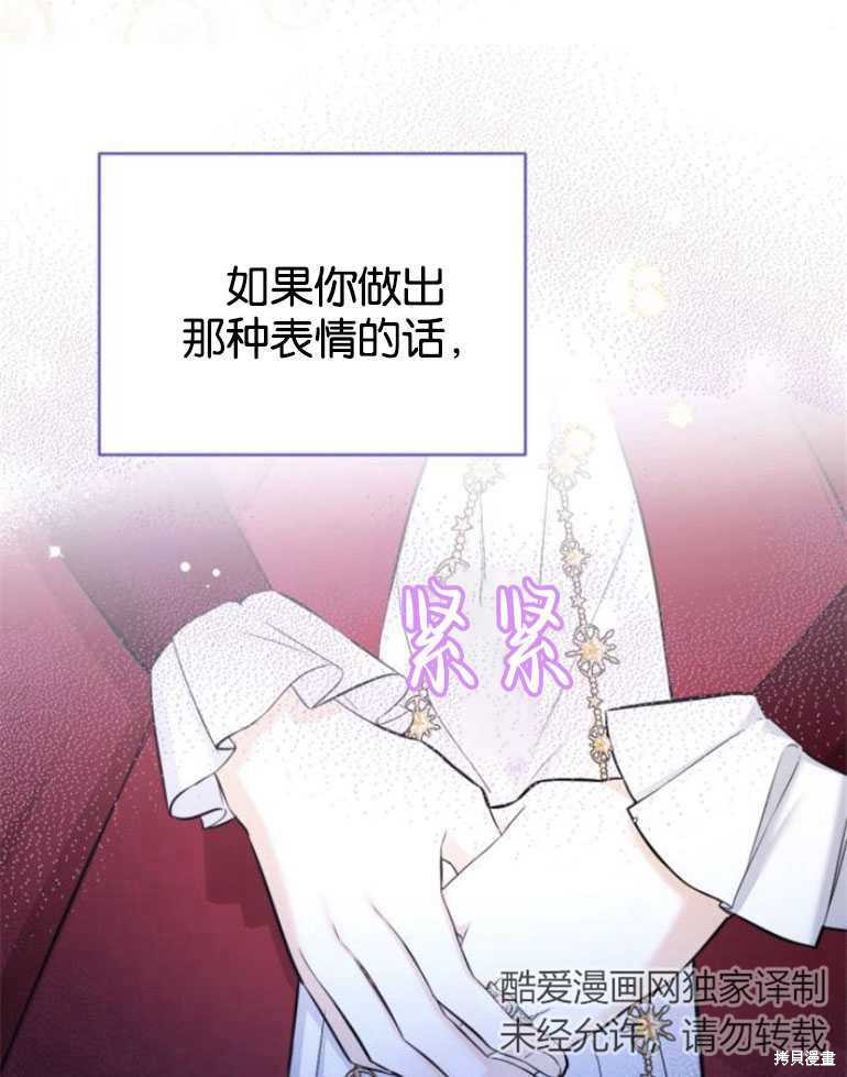 《为我失去的爱》漫画最新章节第18话免费下拉式在线观看章节第【32】张图片