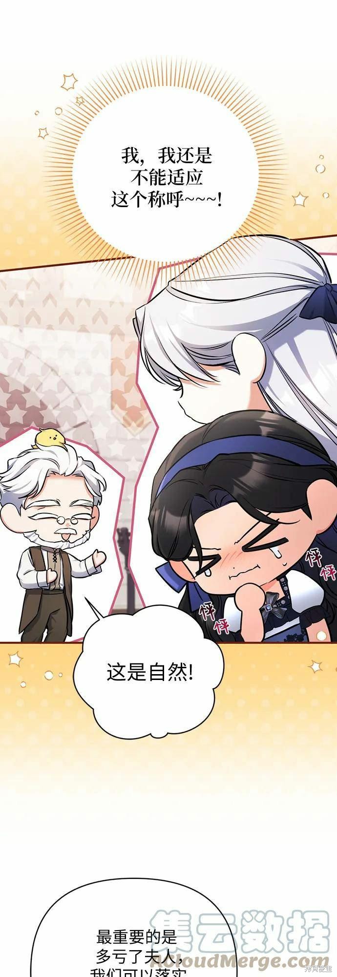 《为我失去的爱》漫画最新章节第40话免费下拉式在线观看章节第【25】张图片