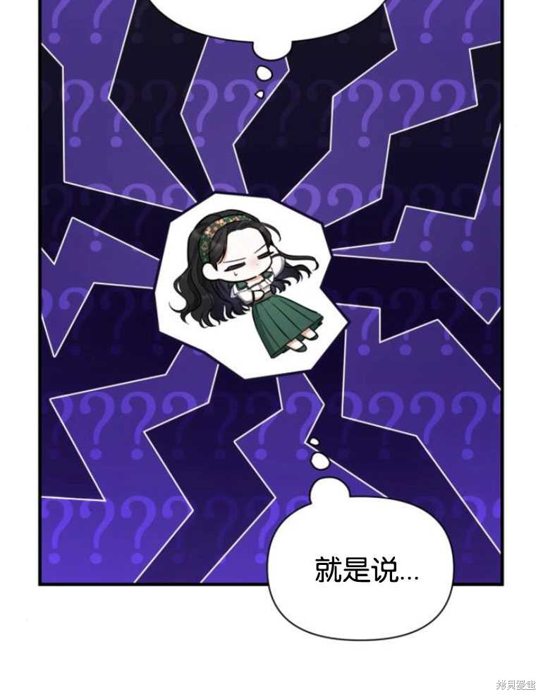 《为我失去的爱》漫画最新章节第20话免费下拉式在线观看章节第【44】张图片