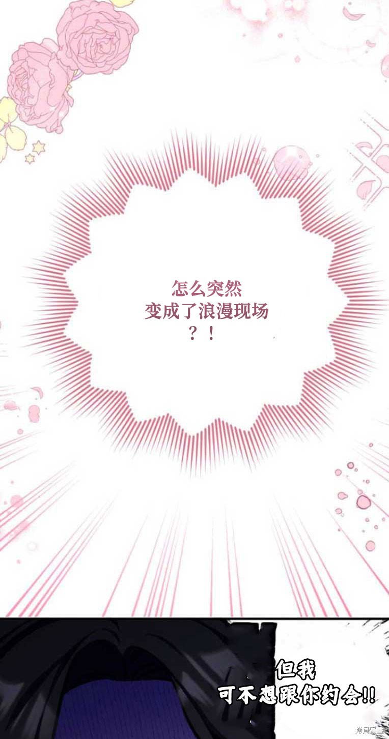 《为我失去的爱》漫画最新章节第34话免费下拉式在线观看章节第【4】张图片