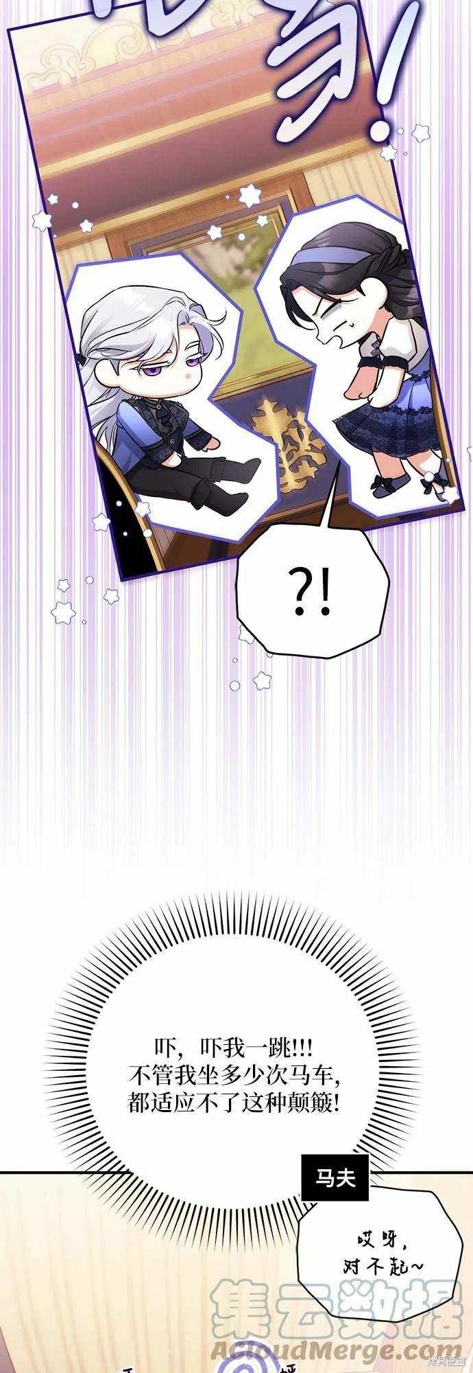 《为我失去的爱》漫画最新章节第39话免费下拉式在线观看章节第【4】张图片