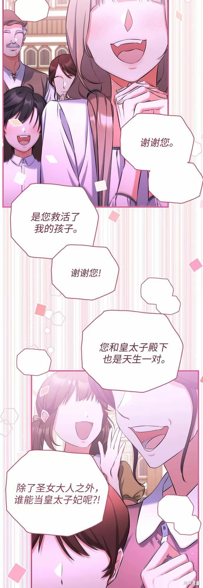 《为我失去的爱》漫画最新章节第38话免费下拉式在线观看章节第【32】张图片