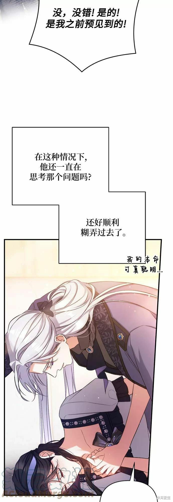 《为我失去的爱》漫画最新章节第39话免费下拉式在线观看章节第【28】张图片