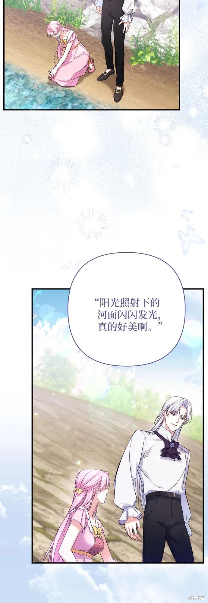《为我失去的爱》漫画最新章节第41话免费下拉式在线观看章节第【26】张图片