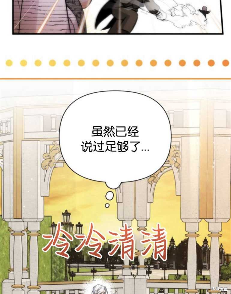 《为我失去的爱》漫画最新章节第19话免费下拉式在线观看章节第【13】张图片