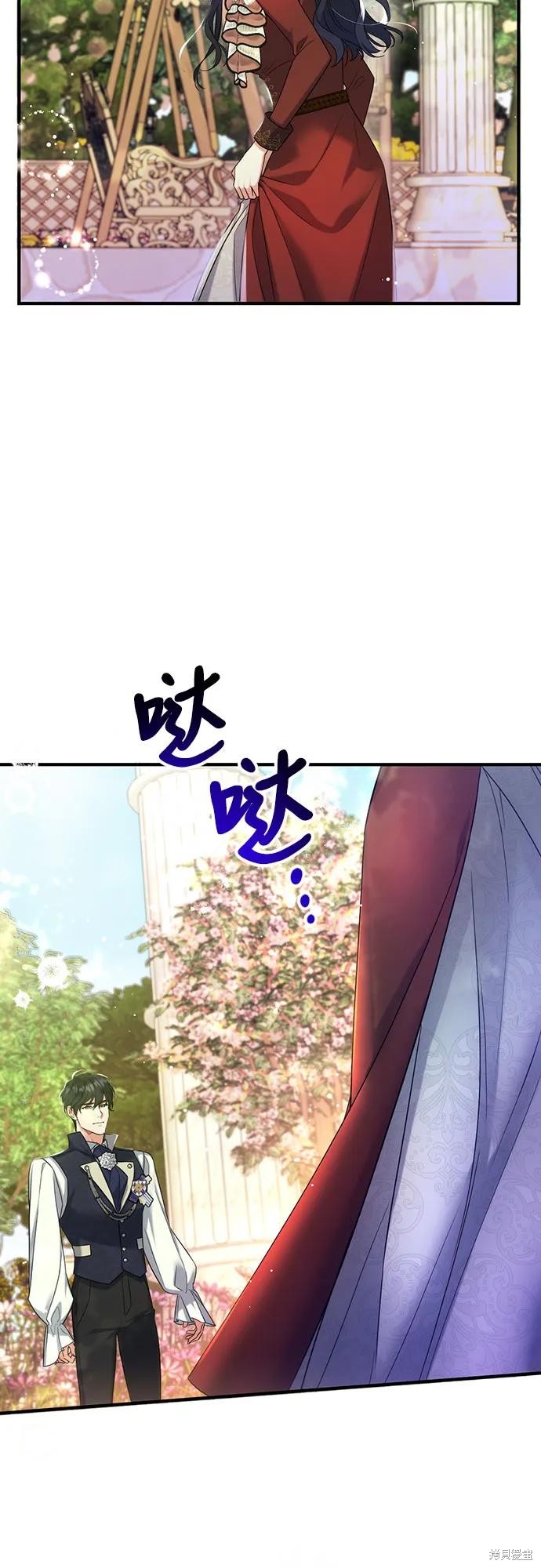 《为我失去的爱》漫画最新章节第44话免费下拉式在线观看章节第【47】张图片
