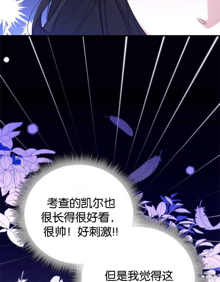 《为我失去的爱》漫画最新章节第20话免费下拉式在线观看章节第【39】张图片